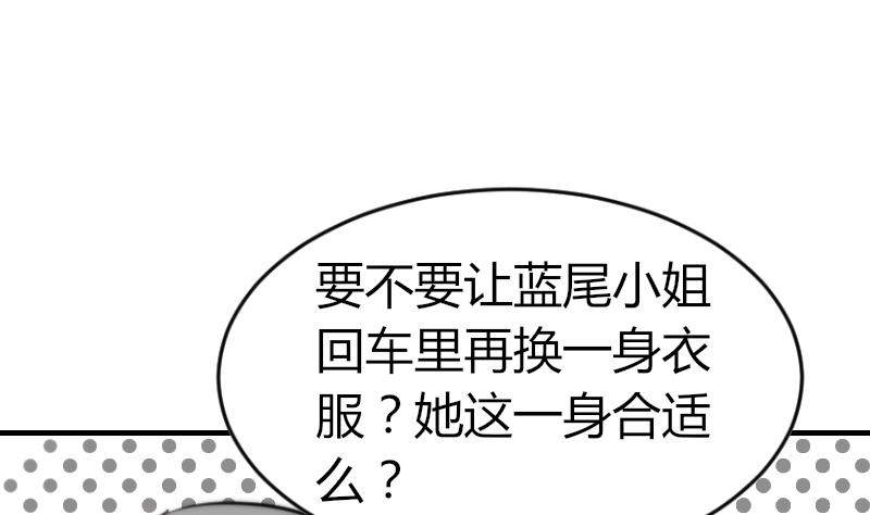 鱼生请多指教韩漫全集-第92话 穿成这样无删减无遮挡章节图片 