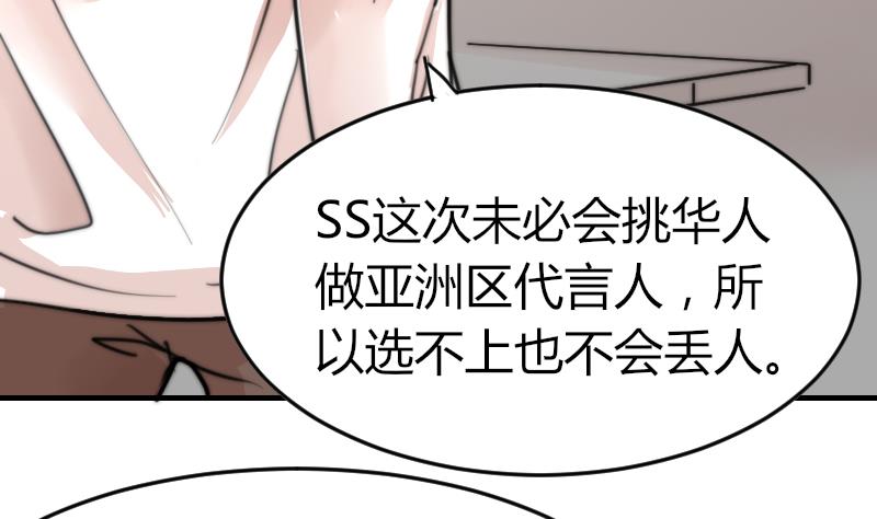 鱼生请多指教韩漫全集-第92话 穿成这样无删减无遮挡章节图片 