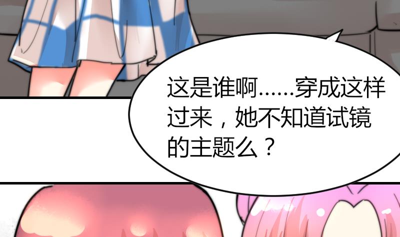 鱼生请多指教韩漫全集-第92话 穿成这样无删减无遮挡章节图片 