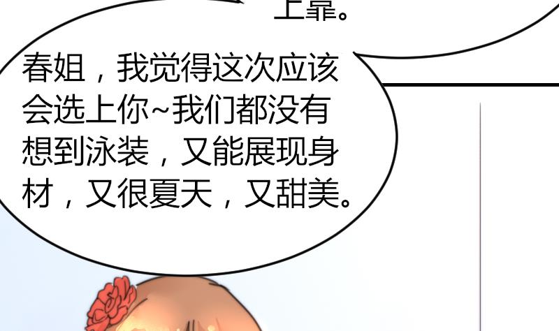 鱼生请多指教韩漫全集-第92话 穿成这样无删减无遮挡章节图片 