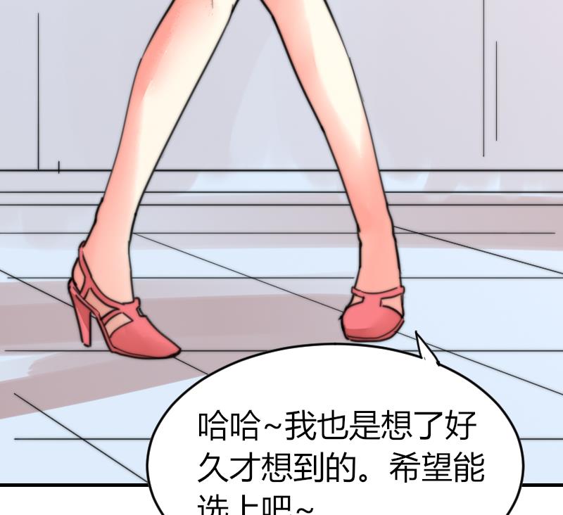 鱼生请多指教韩漫全集-第92话 穿成这样无删减无遮挡章节图片 