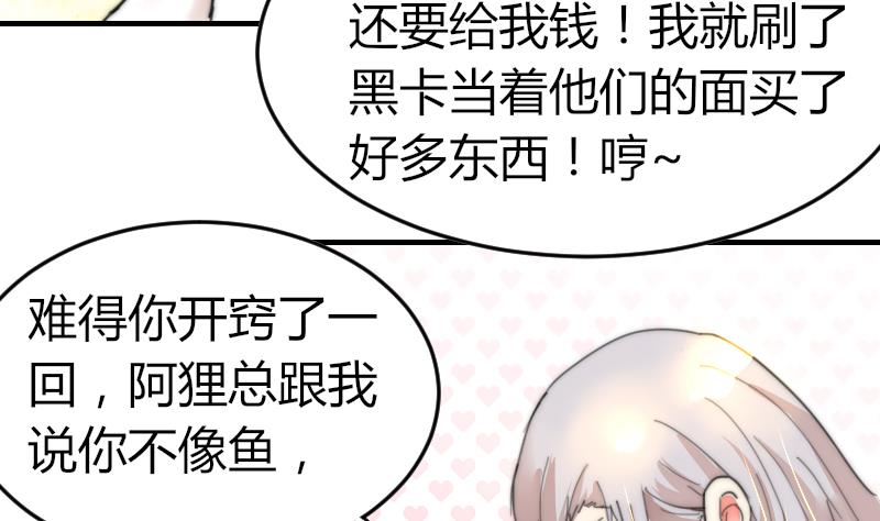 鱼生请多指教韩漫全集-第92话 穿成这样无删减无遮挡章节图片 