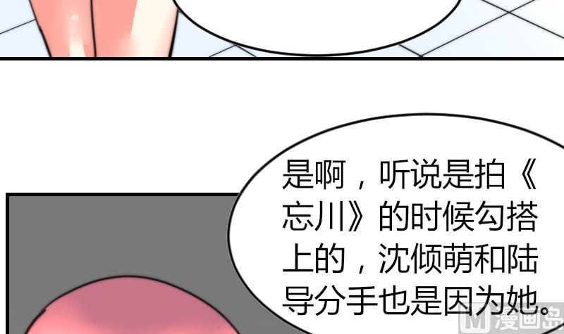 鱼生请多指教韩漫全集-第93话 你有男朋友么？无删减无遮挡章节图片 