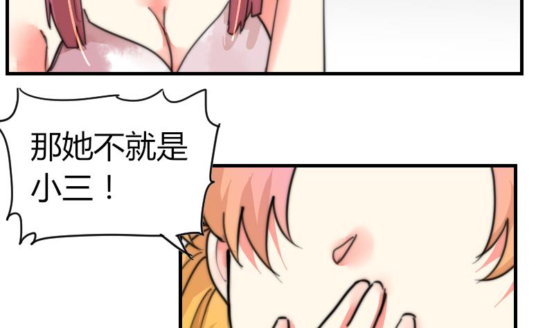 鱼生请多指教韩漫全集-第93话 你有男朋友么？无删减无遮挡章节图片 