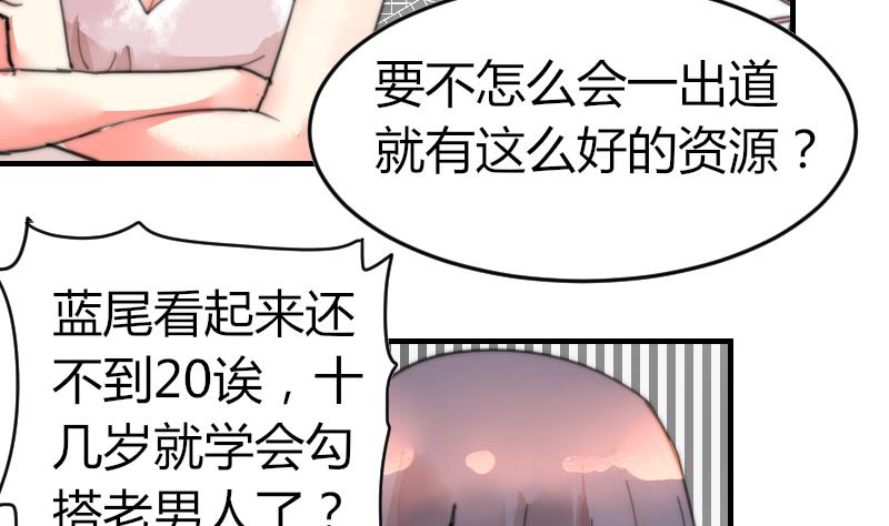 鱼生请多指教韩漫全集-第93话 你有男朋友么？无删减无遮挡章节图片 