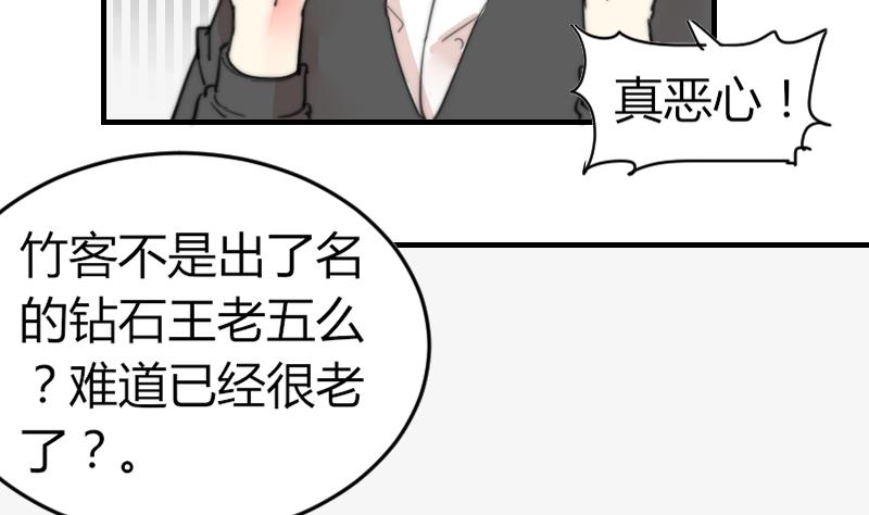 鱼生请多指教韩漫全集-第93话 你有男朋友么？无删减无遮挡章节图片 