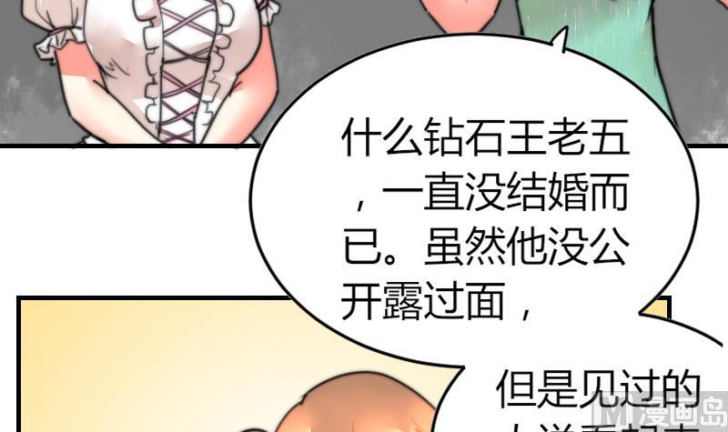 鱼生请多指教韩漫全集-第93话 你有男朋友么？无删减无遮挡章节图片 