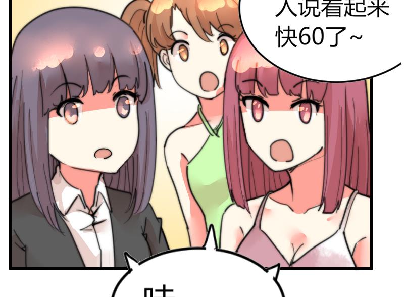 鱼生请多指教韩漫全集-第93话 你有男朋友么？无删减无遮挡章节图片 