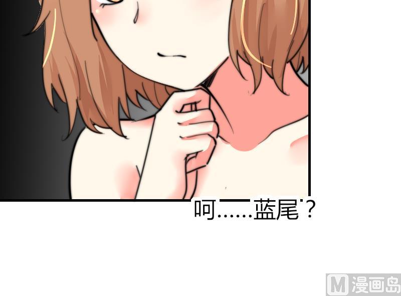 鱼生请多指教韩漫全集-第93话 你有男朋友么？无删减无遮挡章节图片 