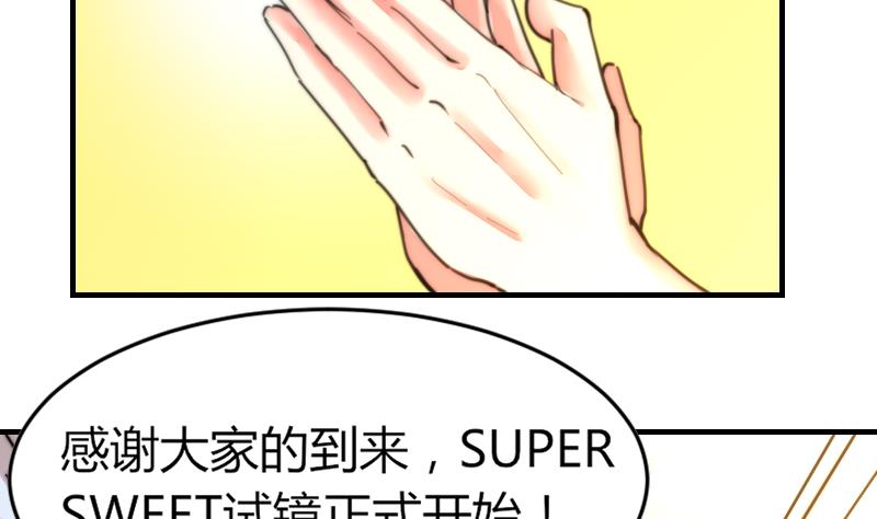 鱼生请多指教韩漫全集-第93话 你有男朋友么？无删减无遮挡章节图片 