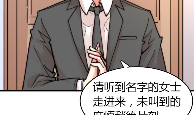 鱼生请多指教韩漫全集-第93话 你有男朋友么？无删减无遮挡章节图片 