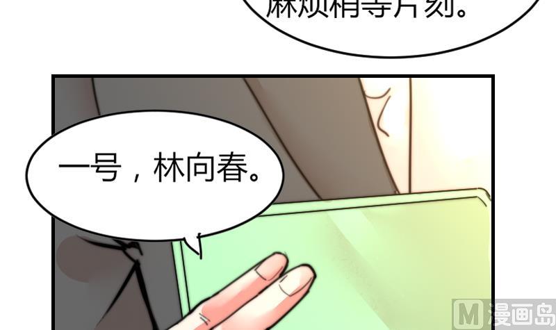 鱼生请多指教韩漫全集-第93话 你有男朋友么？无删减无遮挡章节图片 