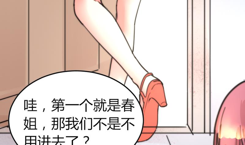 鱼生请多指教韩漫全集-第93话 你有男朋友么？无删减无遮挡章节图片 