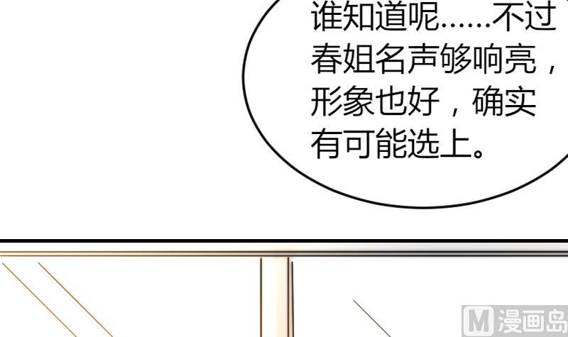 鱼生请多指教韩漫全集-第93话 你有男朋友么？无删减无遮挡章节图片 