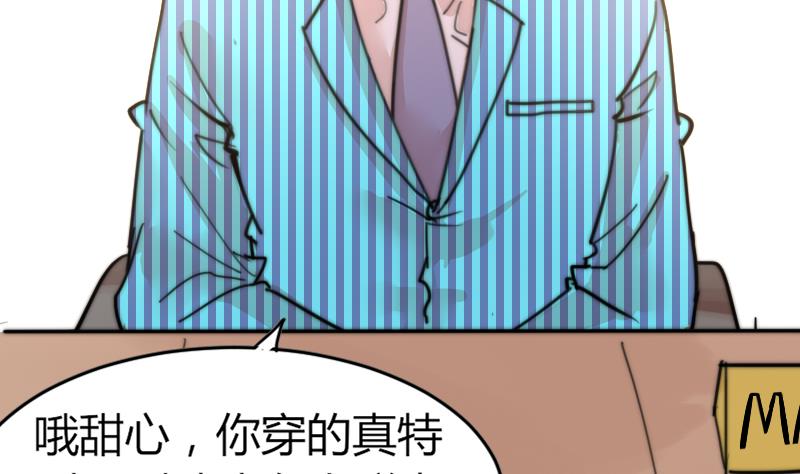 鱼生请多指教韩漫全集-第93话 你有男朋友么？无删减无遮挡章节图片 