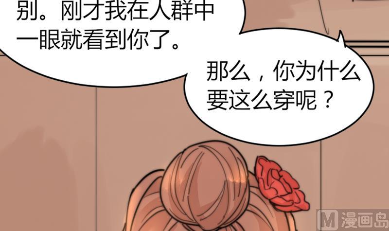 鱼生请多指教韩漫全集-第93话 你有男朋友么？无删减无遮挡章节图片 