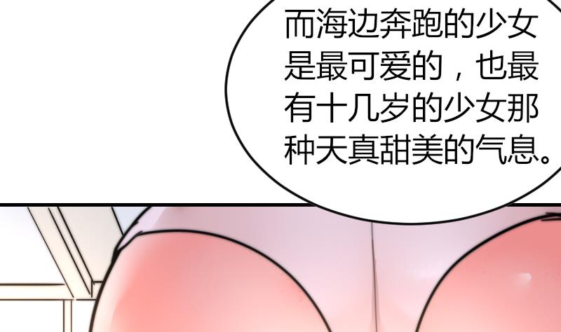 鱼生请多指教韩漫全集-第93话 你有男朋友么？无删减无遮挡章节图片 