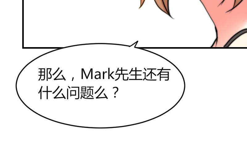 鱼生请多指教韩漫全集-第93话 你有男朋友么？无删减无遮挡章节图片 