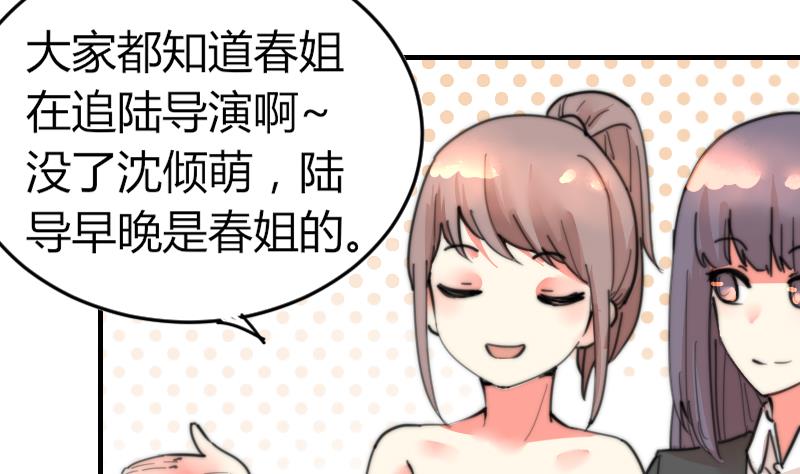 鱼生请多指教韩漫全集-第93话 你有男朋友么？无删减无遮挡章节图片 