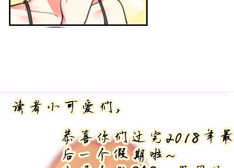 鱼生请多指教韩漫全集-第93话 你有男朋友么？无删减无遮挡章节图片 