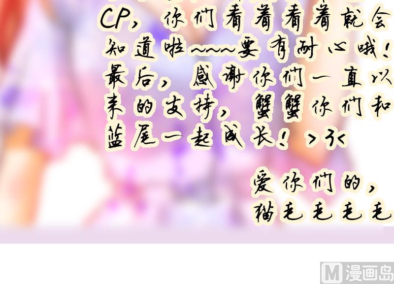 鱼生请多指教韩漫全集-第93话 你有男朋友么？无删减无遮挡章节图片 