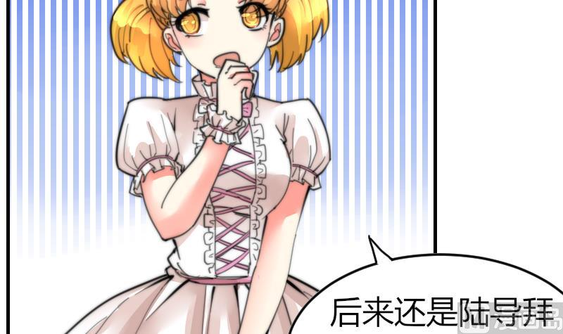 鱼生请多指教韩漫全集-第93话 你有男朋友么？无删减无遮挡章节图片 