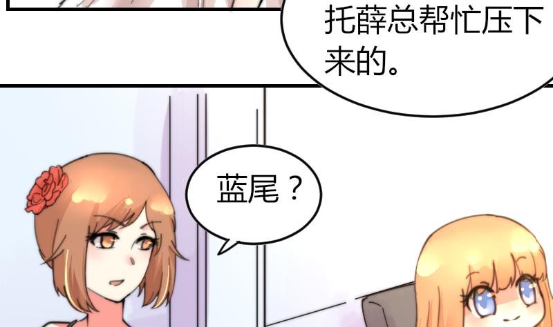鱼生请多指教韩漫全集-第93话 你有男朋友么？无删减无遮挡章节图片 
