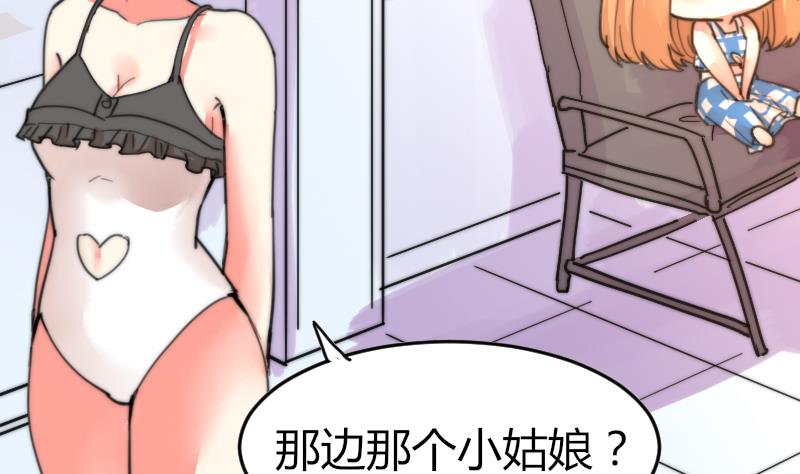 鱼生请多指教韩漫全集-第93话 你有男朋友么？无删减无遮挡章节图片 