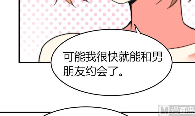 鱼生请多指教韩漫全集-第94话 好笨哦无删减无遮挡章节图片 