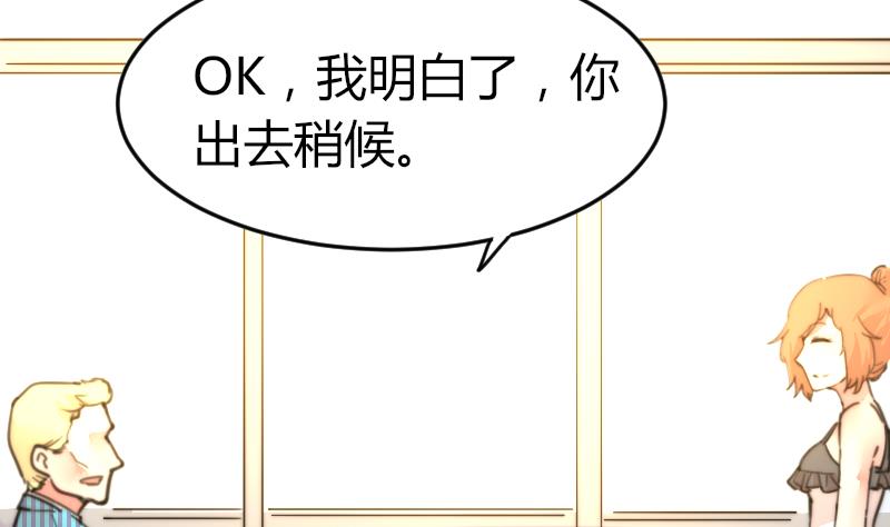 鱼生请多指教韩漫全集-第94话 好笨哦无删减无遮挡章节图片 