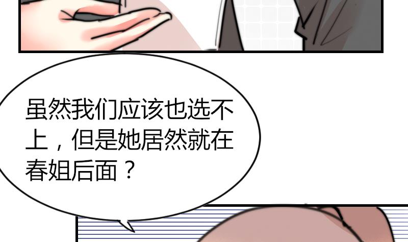 鱼生请多指教韩漫全集-第94话 好笨哦无删减无遮挡章节图片 