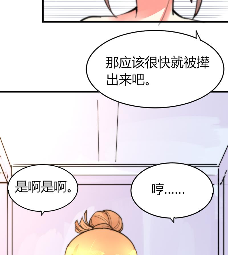 鱼生请多指教韩漫全集-第94话 好笨哦无删减无遮挡章节图片 
