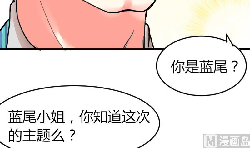鱼生请多指教韩漫全集-第94话 好笨哦无删减无遮挡章节图片 