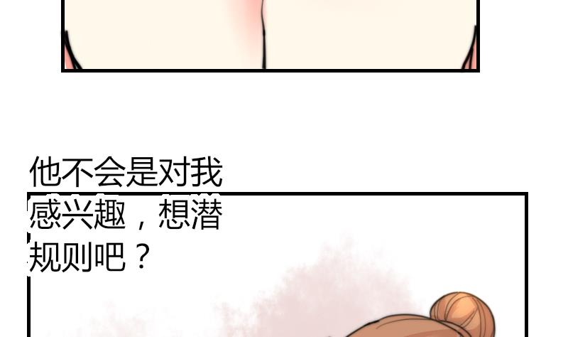 鱼生请多指教韩漫全集-第94话 好笨哦无删减无遮挡章节图片 