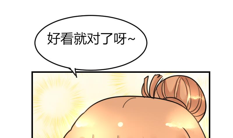 鱼生请多指教韩漫全集-第94话 好笨哦无删减无遮挡章节图片 