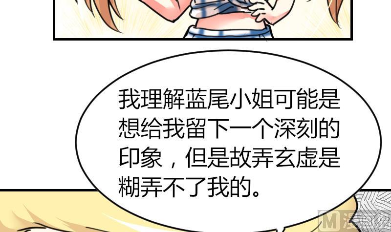 鱼生请多指教韩漫全集-第94话 好笨哦无删减无遮挡章节图片 