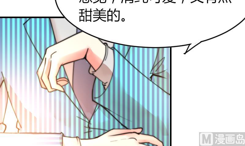 鱼生请多指教韩漫全集-第95话 喜欢你的歪理无删减无遮挡章节图片 
