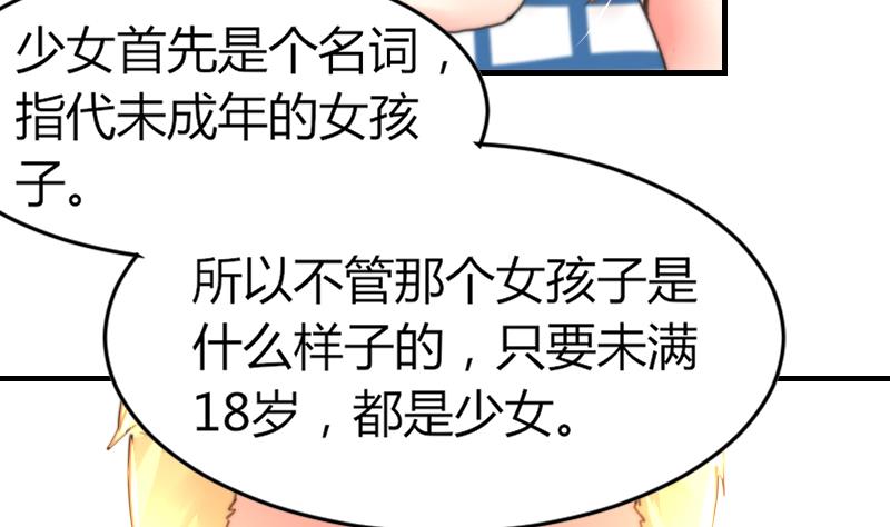 鱼生请多指教韩漫全集-第95话 喜欢你的歪理无删减无遮挡章节图片 
