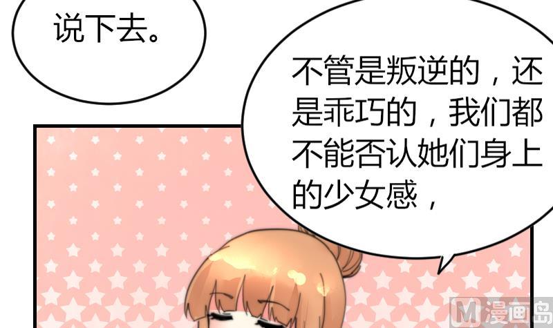 鱼生请多指教韩漫全集-第95话 喜欢你的歪理无删减无遮挡章节图片 