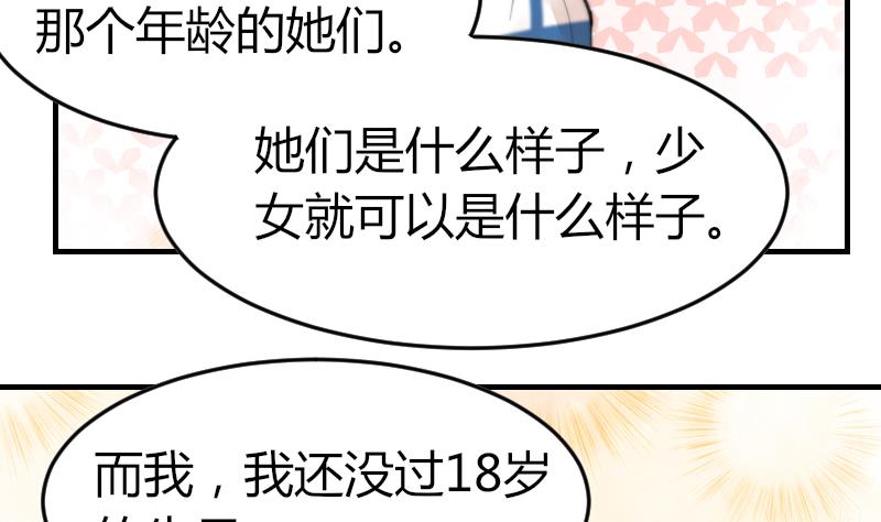 鱼生请多指教韩漫全集-第95话 喜欢你的歪理无删减无遮挡章节图片 