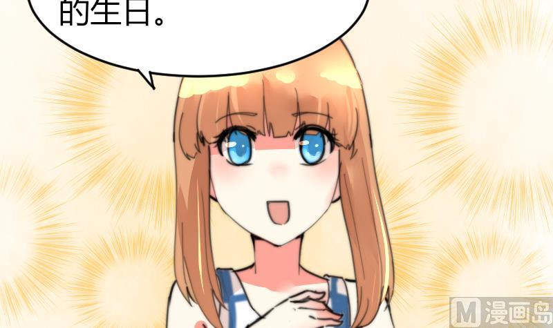 鱼生请多指教韩漫全集-第95话 喜欢你的歪理无删减无遮挡章节图片 