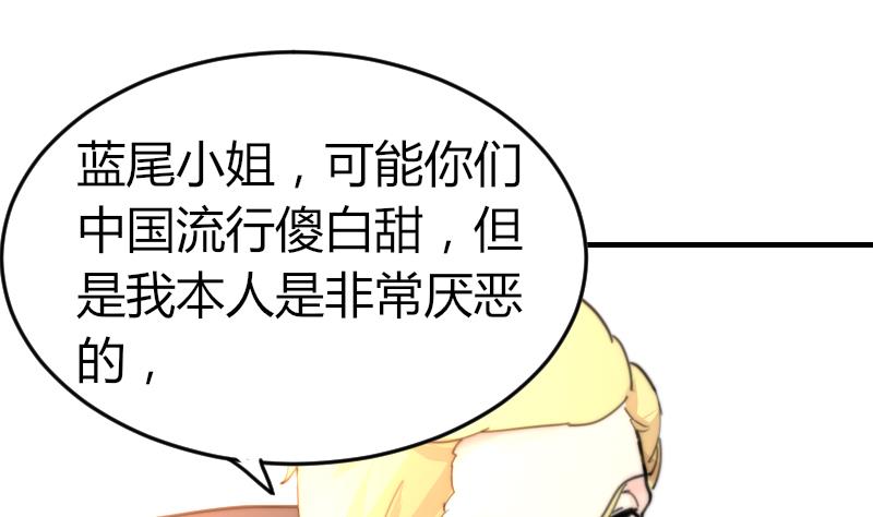鱼生请多指教韩漫全集-第95话 喜欢你的歪理无删减无遮挡章节图片 