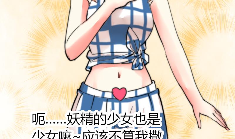鱼生请多指教韩漫全集-第95话 喜欢你的歪理无删减无遮挡章节图片 