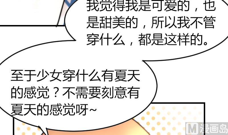 鱼生请多指教韩漫全集-第95话 喜欢你的歪理无删减无遮挡章节图片 