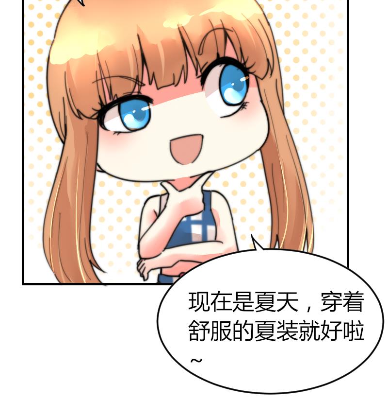 鱼生请多指教韩漫全集-第95话 喜欢你的歪理无删减无遮挡章节图片 
