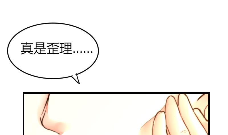 鱼生请多指教韩漫全集-第95话 喜欢你的歪理无删减无遮挡章节图片 