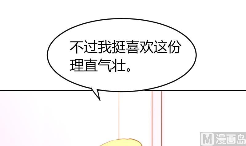 鱼生请多指教韩漫全集-第95话 喜欢你的歪理无删减无遮挡章节图片 