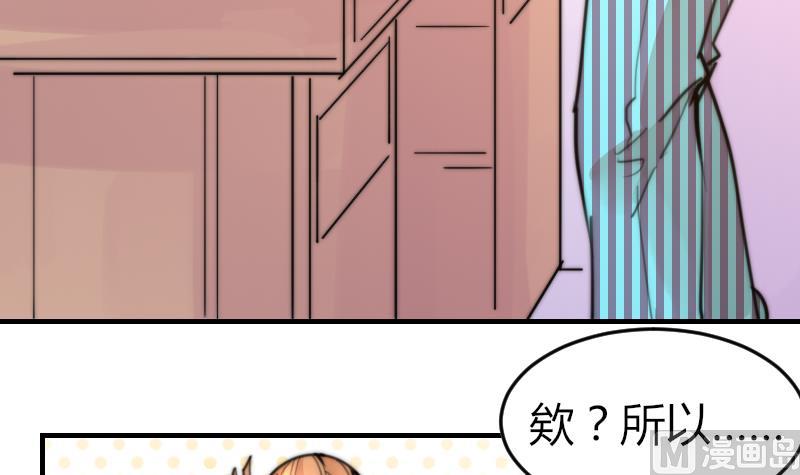鱼生请多指教韩漫全集-第95话 喜欢你的歪理无删减无遮挡章节图片 