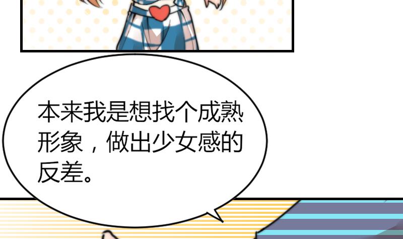 鱼生请多指教韩漫全集-第95话 喜欢你的歪理无删减无遮挡章节图片 