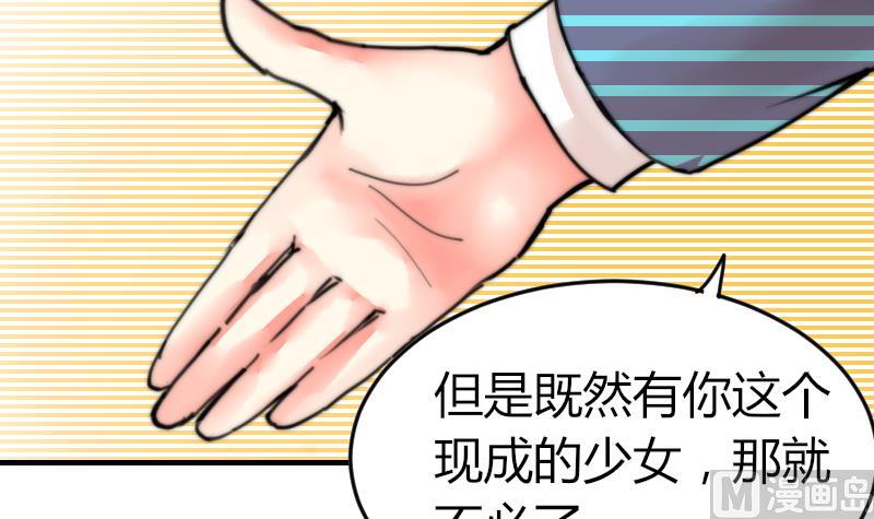 鱼生请多指教韩漫全集-第95话 喜欢你的歪理无删减无遮挡章节图片 